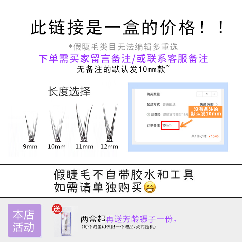 虞书欣同款艺研奈假睫毛女自然分段朵毛单簇鱼尾燕尾嫁接C翘0.1粗-图0