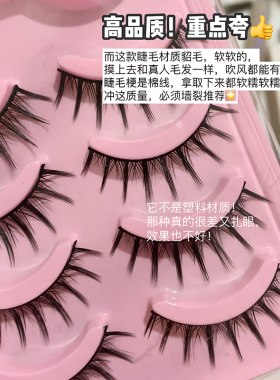 芭比小恶魔假睫毛自然卷翘分段