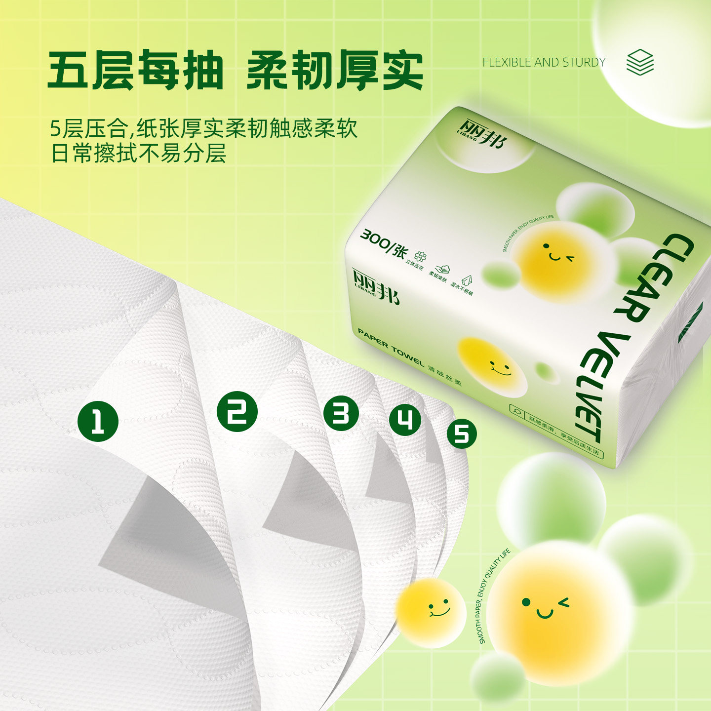 丽邦12包抽纸家用实惠装面巾餐巾卫生纸巾整箱婴儿擦手纸300张