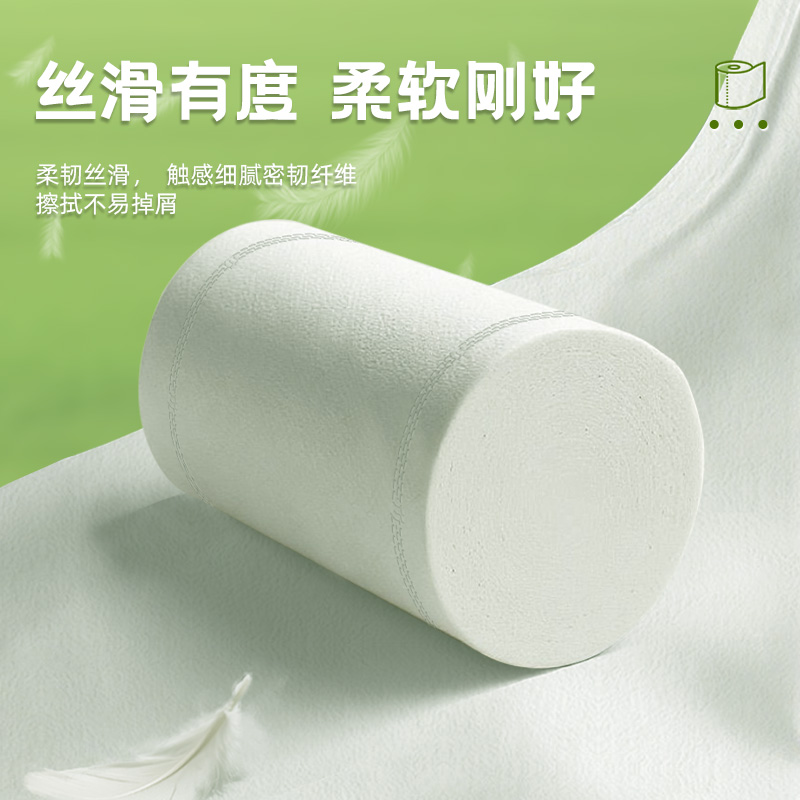 丽邦卷纸28卷4500g卫生纸家用实惠装无芯卷筒纸手纸厕纸厕所纸巾