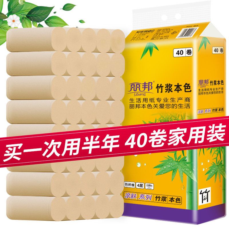 丽邦本色4层40卷家庭用卫生纸卷纸 丽邦家居卷筒纸