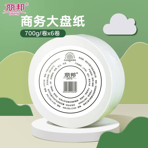 丽邦大盘纸卫生纸4层整箱厕纸卷纸卷筒纸700g/盘*6盘组合纸巾 - 图0