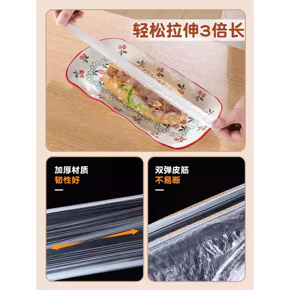 一次性保鲜膜套罩食品级厨房冰箱专用保鲜袋带碗盖大有效食物收纳,淘宝优惠券,粉丝福利购,淘宝优惠卷