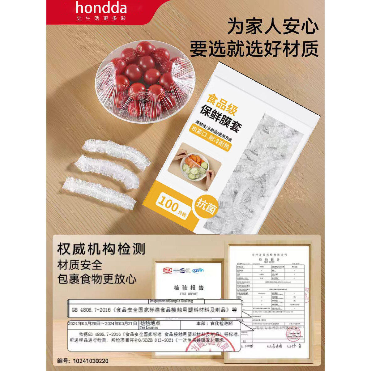 一次性保鲜膜套罩家用大号厨房碗碟专用带松紧食品级保鲜套,淘宝优惠券,粉丝福利购,淘宝优惠卷