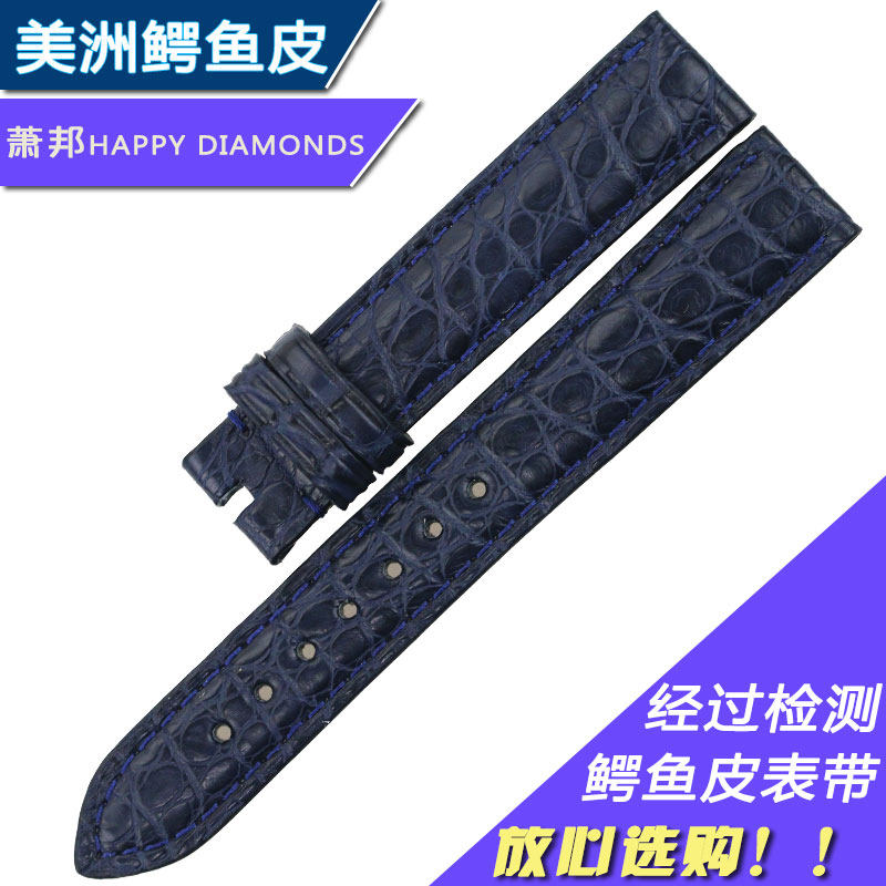 艾尚真肖邦萧邦系列美洲鳄鱼皮表带 艾尚真配件