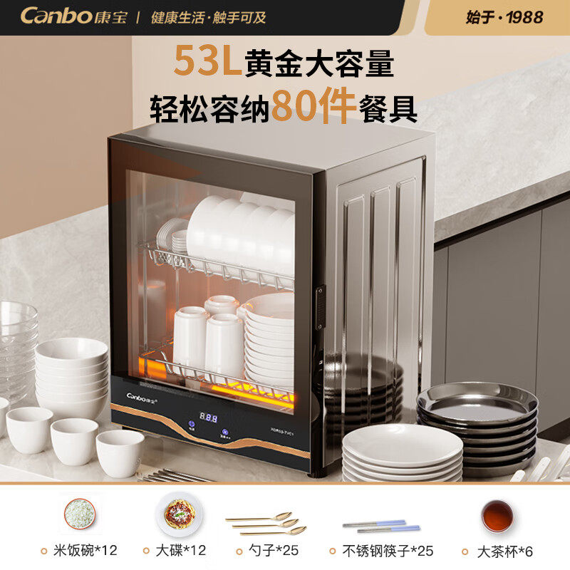 康宝xdr53-tvc1消毒柜家用消毒碗柜 康宝龙鼎泰消毒柜