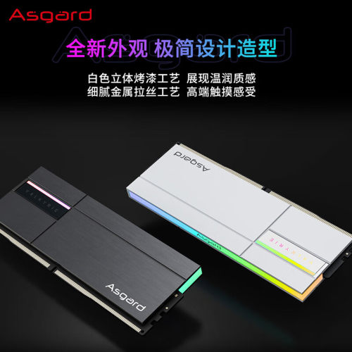 Asgard/阿斯加特16Gx2条 DDR5 6800台式机内存条 RGB灯条女武神II-图2