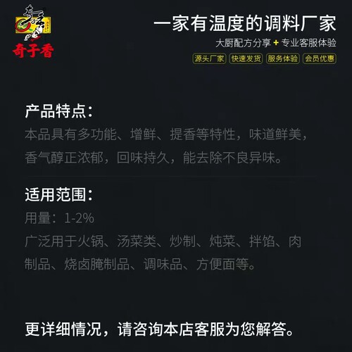 包邮 奇子香魔精固态调味料224g*5袋 腌制增鲜提香回味粉烧烤调料 - 图0