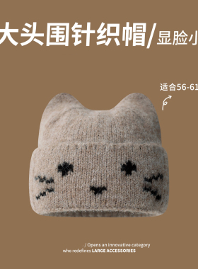 秋冬女猫耳防风保暖显脸小针织帽