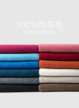 100%澳洲纯羊毛围巾情侣款围脖