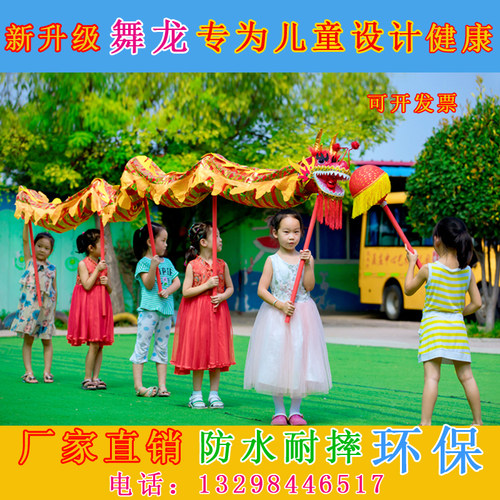 包邮儿童舞龙表演道具 幼儿舞龙 舞龙灯 小学生舞龙头 舞龙舞狮 - 图0