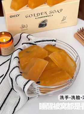 OICCY奥栖黄金叶精油手工皂深层清洁肌肤舒适温和不刺激送起泡网