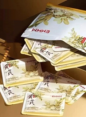 EMWM黄芪参茸润养面膜补水保湿28片装