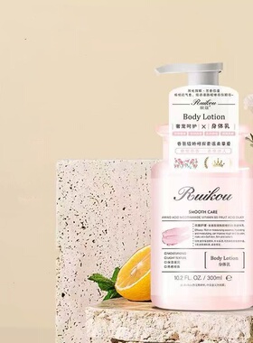 锐蔻浪漫花香身体乳正品