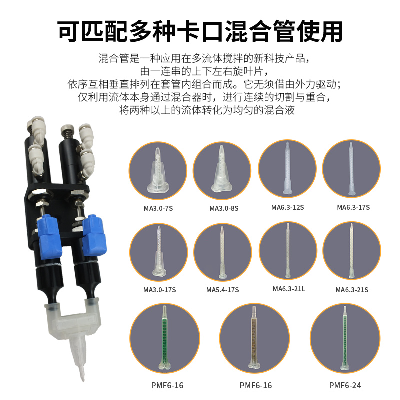 精密双顶针式点胶阀硅胶阀UV胶阀厌氧胶点胶机点胶阀配件DJF-54-图0