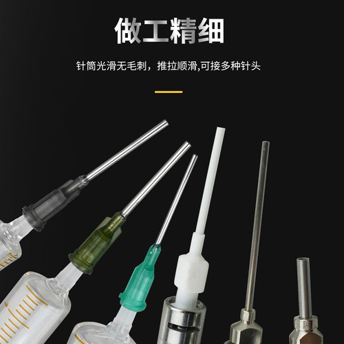 玻璃针筒注射器带金属鲁尔锁紧头实验室工业用手推玻璃针管全规格 - 图1