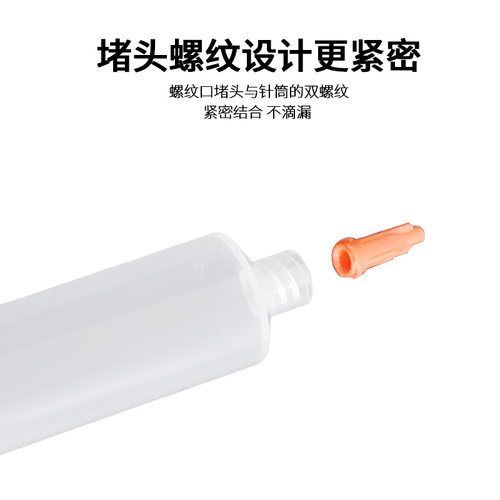 美式点胶针筒四件套针筒堵头后盖气动透明针筒3CC5CC10CC30CC55CC - 图2
