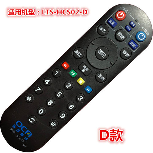 高清东方有线上海广电网络数字有线电视机顶盒遥控器天栢通用 - 图3