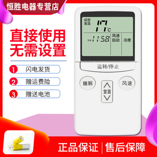 好而易适用HITACHI日立空调遥控器挂机风管机通用型RAS KFR-35GW/H PC-LH7Q 6Q RAR-4T3 35Z 25GW/B 35G/B - 图2