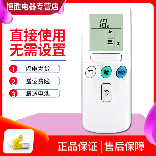 好而易适用HITACHI日立空调遥控器挂机风管机通用型RAS KFR-35GW/H PC-LH7Q 6Q RAR-4T3 35Z 25GW/B 35G/B - 图1