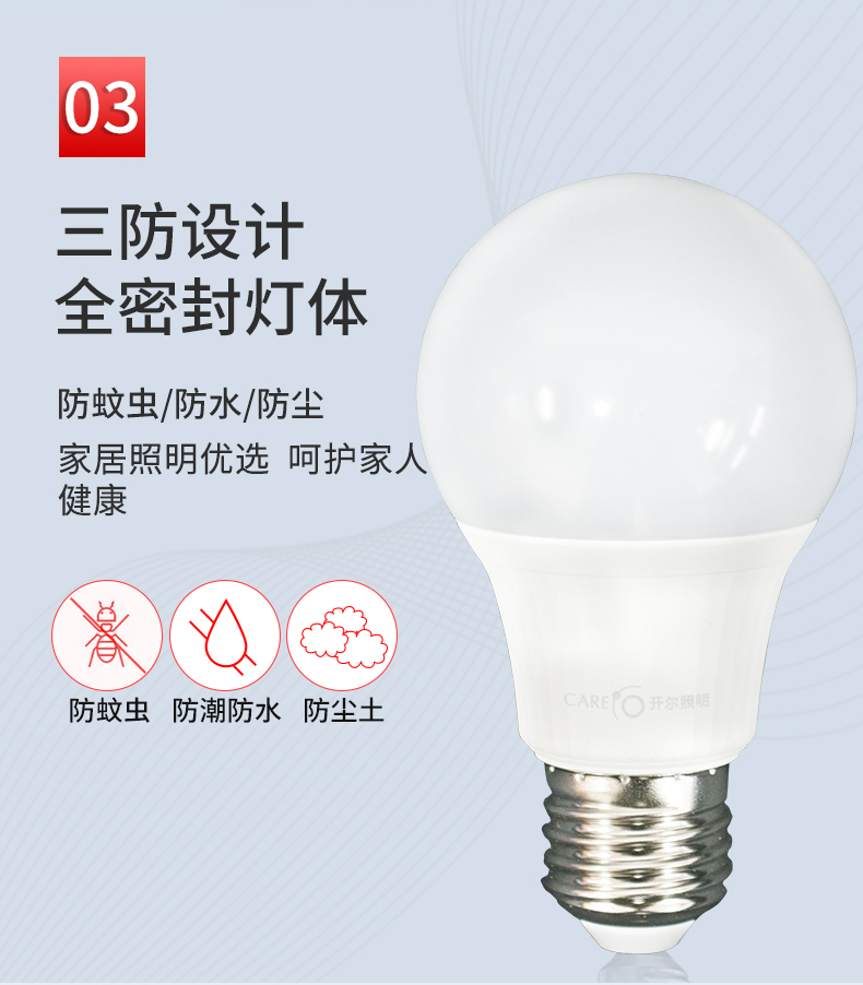 开尔照明led灯泡E27螺口3W5W8W10W15W家用养殖用超亮节能护眼球泡 - 图1
