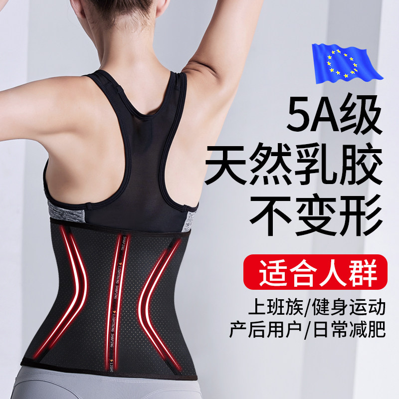  雪将塑身腰封/腰夹