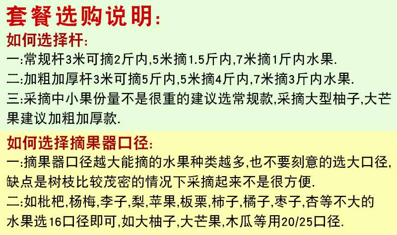 大号3 4 5 6 7米高空摘果器可伸缩采果神器水果采摘柿子芒果柚子-图0