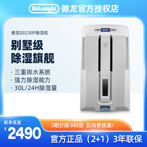 delonghi/德龙除湿机家用室内卧室低噪吸湿器地下室抽湿机干燥机