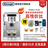 Delonghi/德龙 ECAM22.110.SB/S2 Фортуна Импортированный Итальянский ток на основе состояния