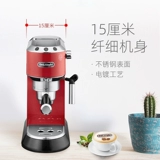 Delonghi/Delong EC680 Half -Automatic Italian Coffee Machin