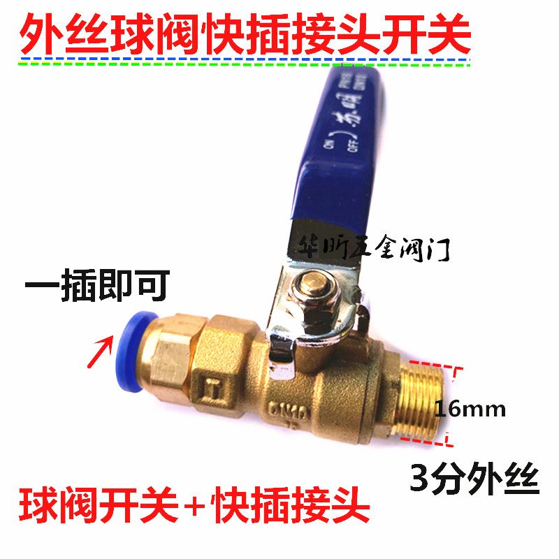 2分外丝球阀气动气泵阀门开关4分快插PC气管6/8/10/12mm快速接头 - 图1