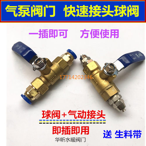 气动快速接头铜球阀快插气管接头气泵空压机阀门pc直通开关放气阀 - 图2