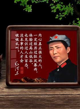办公室桌面毛主席头像摆台相框