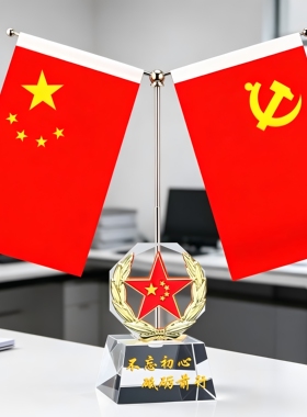 创意国旗办公桌居家客厅书柜摆件