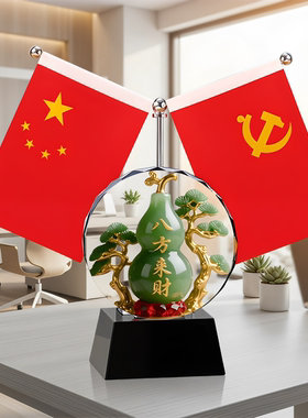 办公室桌面红旗摆件好寓意聚财