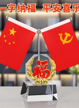 轻奢福字五星红旗水晶摆件送礼