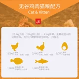 Импорт больших ананасов из Соединенных Штатов в Orijen, Desire No Valley High -Протеиновая курица Шесть видов рыбы все корма для кошек