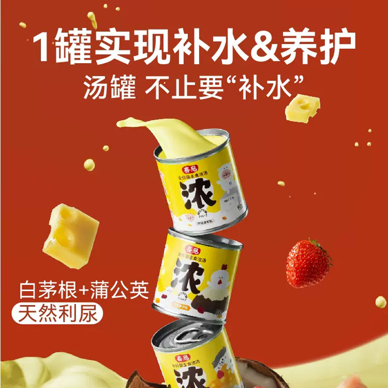 大菠萝宠物 喜崽新品主食汤罐猫咪湿粮补水鲜肉浓汤泌尿营养罐头,淘宝优惠券,粉丝福利购,淘宝优惠卷