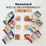 Big Pineapple Pet Meowda FD Лакомства для кошек, лиофилизированное свежее мясо, лосось, куриная грудка, куриная печень, кошачьи закуски