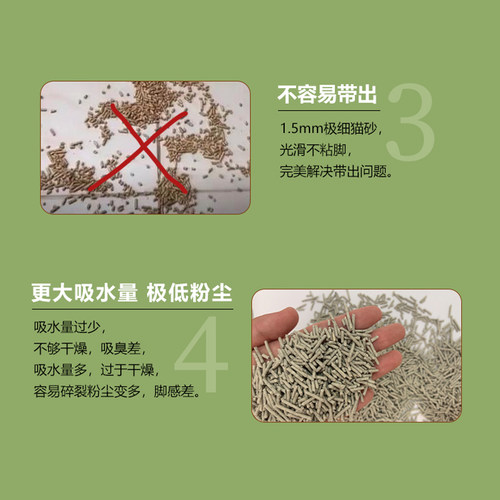 大菠萝宠物 喵咩咩1.5mm极细颗粒豌豆豆腐猫砂超强除臭结团快猫砂 - 图1