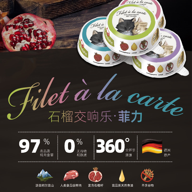 大菠萝宠物 德国Granatapet交响乐金罐200g高端金交主食猫罐头,淘宝优惠券,粉丝福利购,淘宝优惠卷