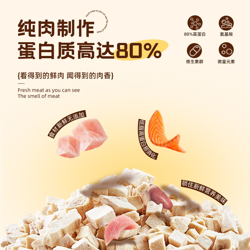 大菠萝宠物 喵达FD Treats猫冻干鲜肉三文鱼鸡胸肉鸡肝鳕鱼猫零食,淘宝优惠券,粉丝福利购,淘宝优惠卷