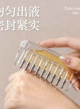 水晶滚珠导液梳养发梳米诺头皮上液器生发上药器精华液导入梳梳子