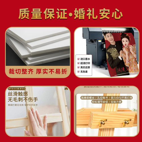 婚礼迎宾牌展架定制打印婚纱照 木质画架结婚酒店门口指引kt版 - 图3
