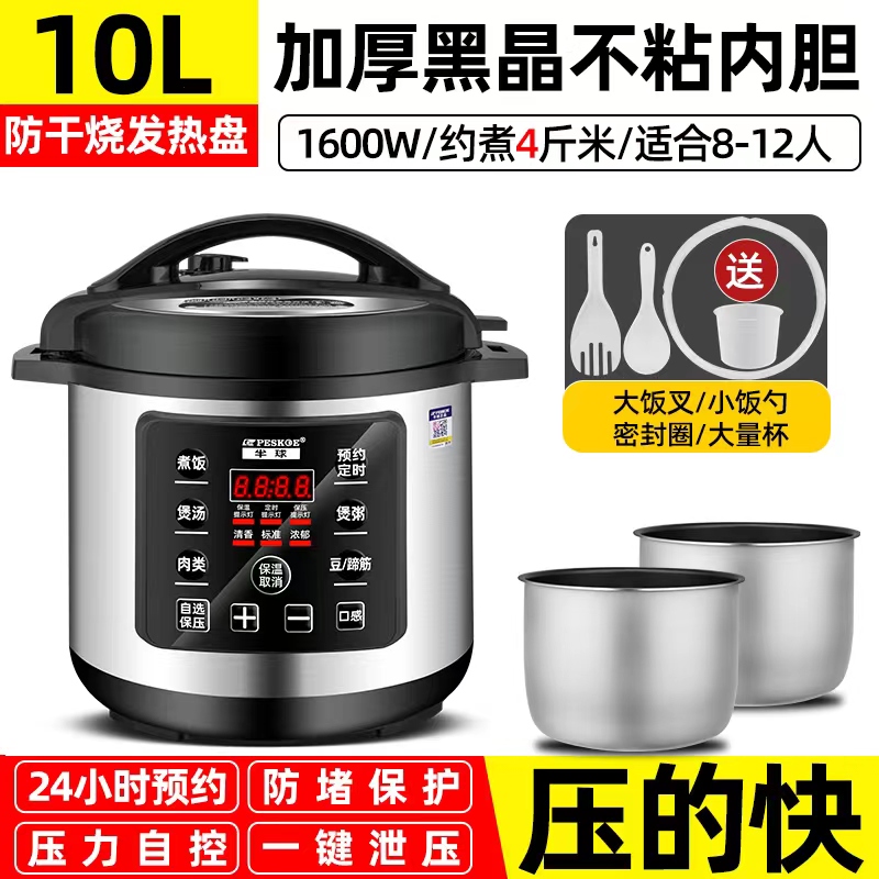 官方旗舰店正品半球电压力锅商用大容量超大家用8L10L-40升高压锅 - 图2