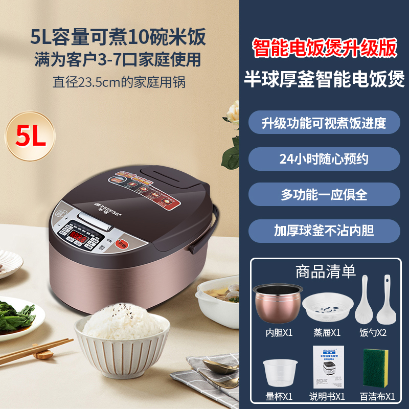 官方旗舰店正品半球电饭煲家用4L智能电饭锅迷你小型1-2人煲汤煮 - 图1