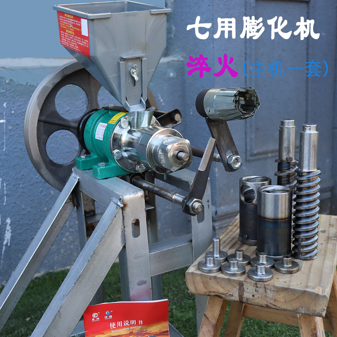 多功能膨化机五谷杂粮大米玉米商用摆摊家用爆米花机麻花江米棍,淘宝优惠券,粉丝福利购,淘宝优惠卷