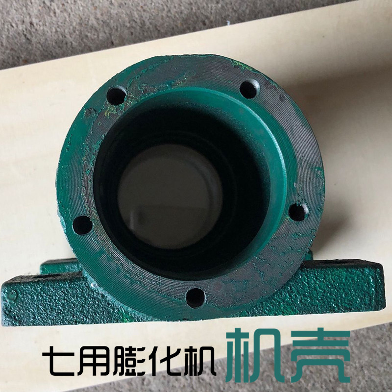 七用膨化机机壳（配件） 玉米大米康乐果机的铸铁机壳机套主机座,淘宝优惠券,粉丝福利购,淘宝优惠卷