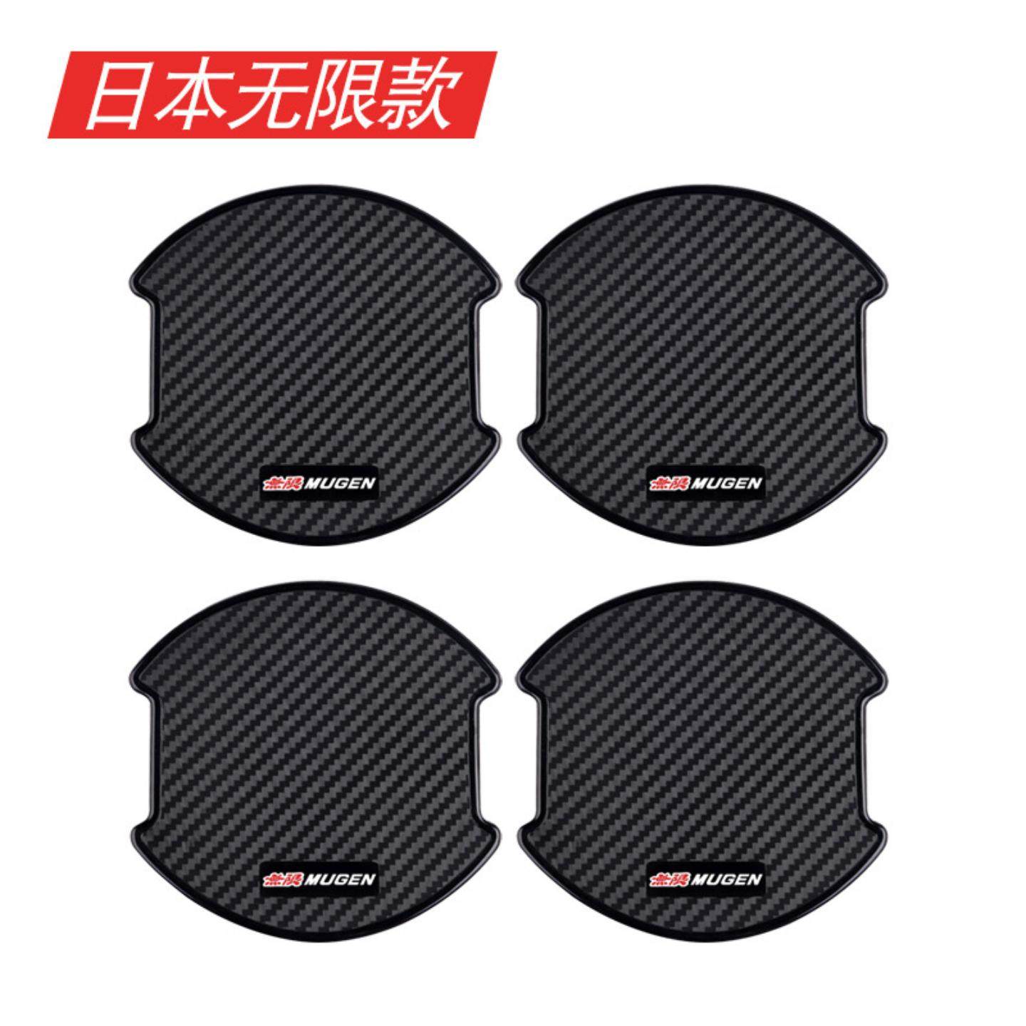 汽车门碗贴碳纤维门把手拉手硅胶保护膜漆面防刮划痕装饰门碗贴膜,淘宝优惠券,粉丝福利购,淘宝优惠卷