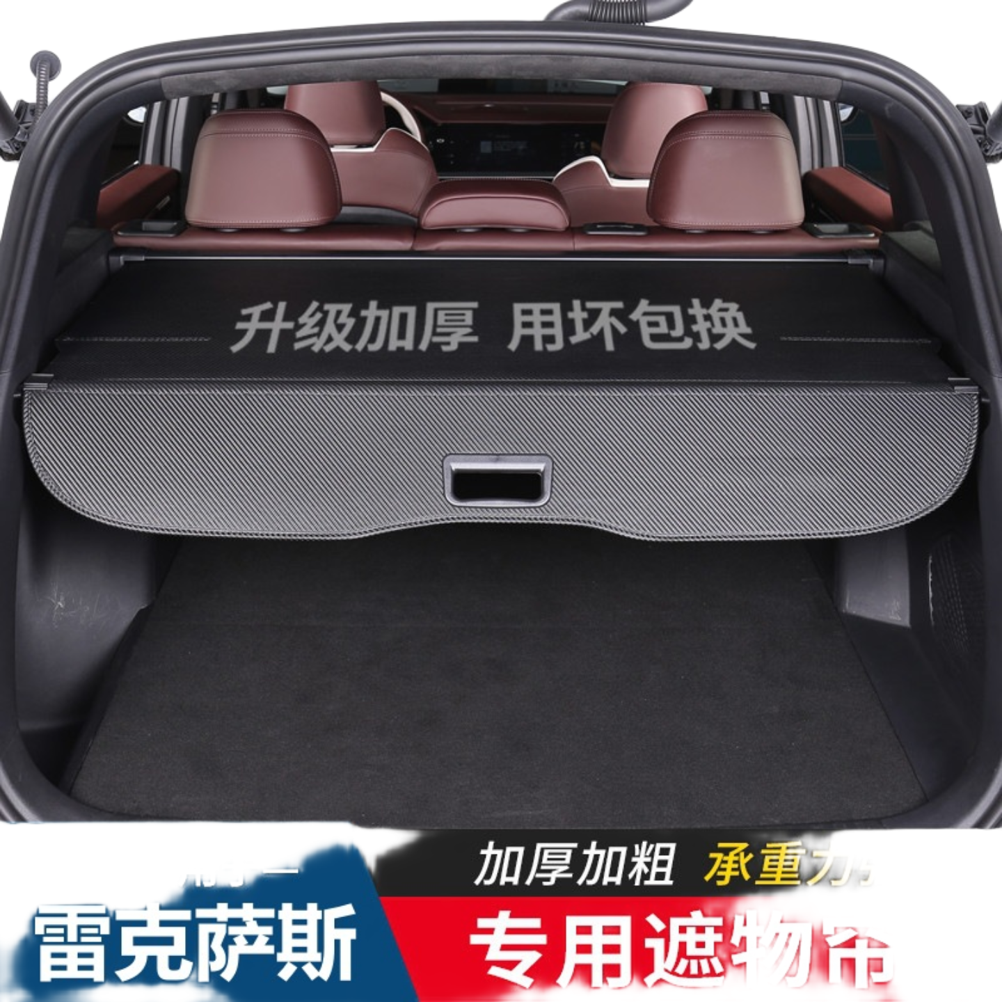 适用雷克萨斯//后备箱遮物帘后尾箱隔板后杂物搁板皮革,淘宝优惠券,粉丝福利购,淘宝优惠卷